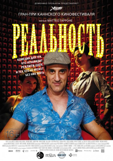 Смотреть Реальность (2012) онлайн