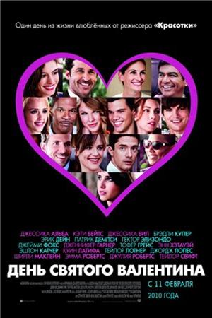 Смотреть День Святого Валентина (2010) онлайн