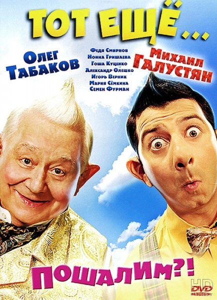 Тот ещё Карлосон! 2012