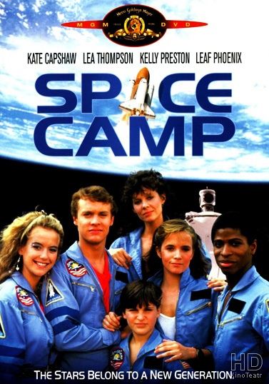 Пикник в космосе / SpaceCamp 1986
