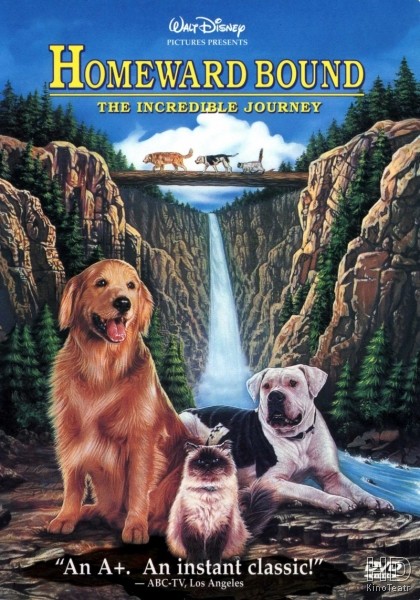 Дорога домой: Невероятное путешествие / Homeward Bound: The Incredible Journey