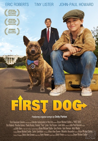 Первый пёс / First Dog 2010