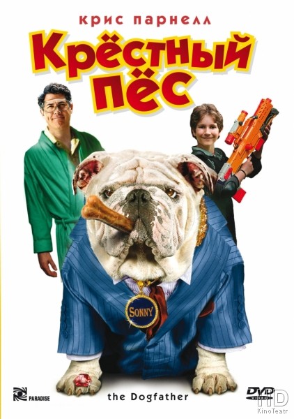 Крестный пес / The Dogfather 2010