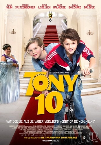 Тони 10 / Tony 10 2012