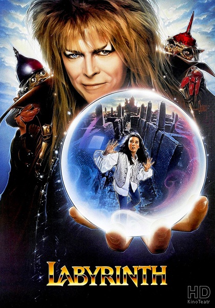 Лабиринт / Labyrinth 1986