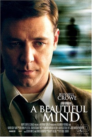Игры разума / A Beautiful Mind
