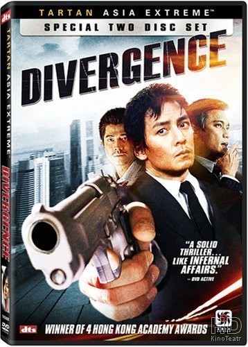 Отклонение от нормы / Divergence / Saam cha hau
