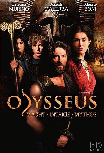 1 сезон: Одиссей / Odysseus