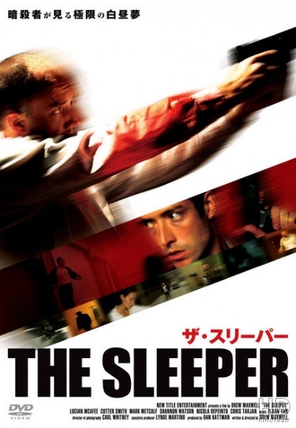 Спящий / The Sleeper