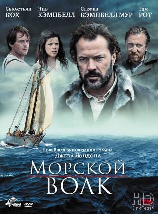 Морской волк / Sea Wolf