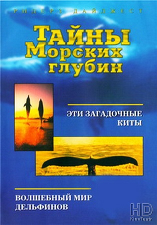 BBC Тайны Морских глубин - Волшебный мир дельфинов / BBC Sea depths secrets