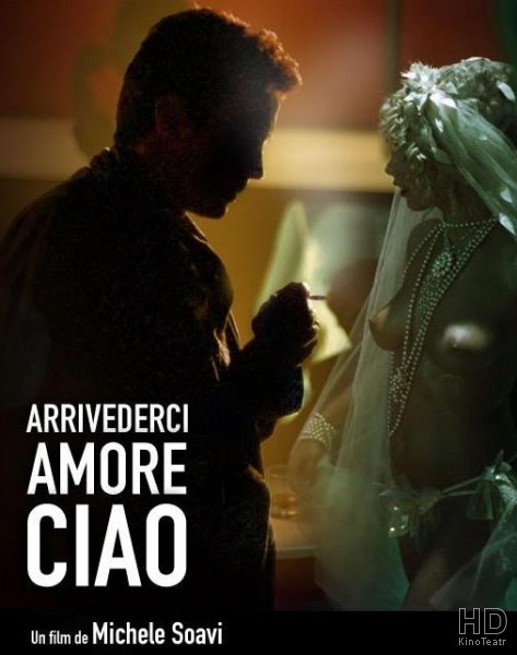 Прощай любимая / Arrivederci amore, ciao