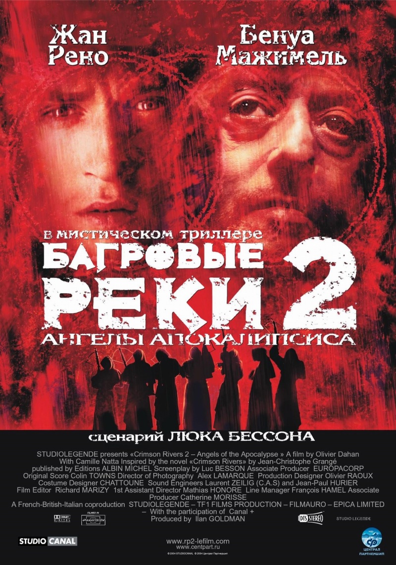 Багровые реки 2: Ангелы апокалипсиса / Crimson Rivers: 2 2004