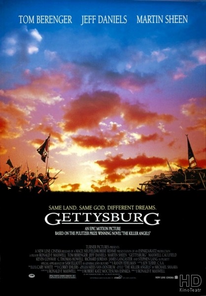 Геттисбург / Gettysburg 1993