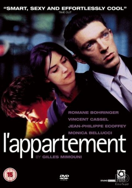 Квартира / L'appartement
