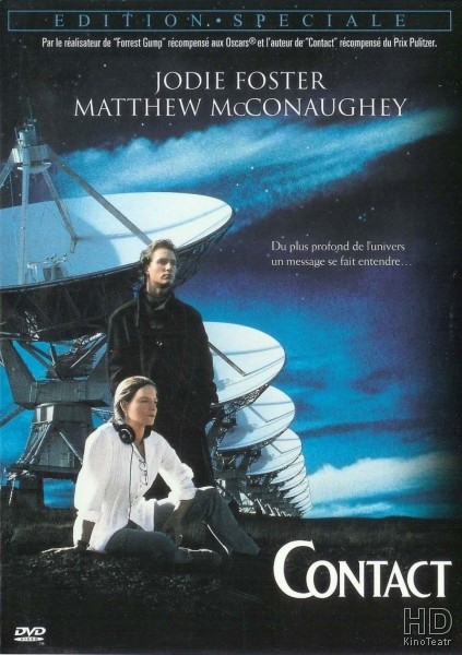 Контакт / Contact 1997