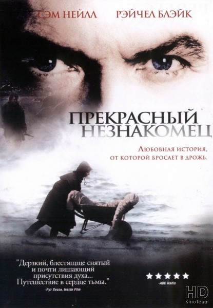 Тихий омут / Прекрасный незнакомец / Perfect Strangers