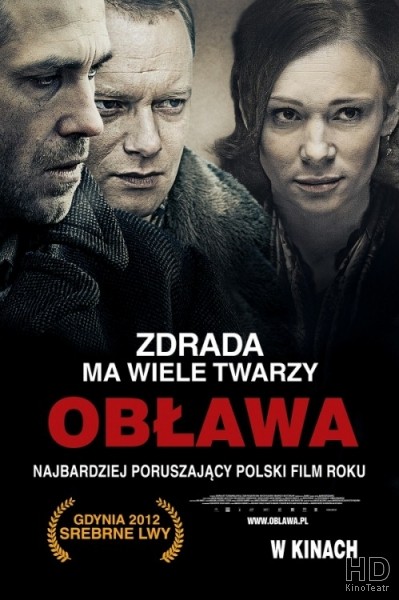 Облава / Oblawa 2012