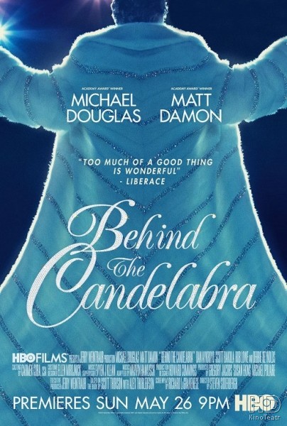 За канделябрами / Behind the Candelabra