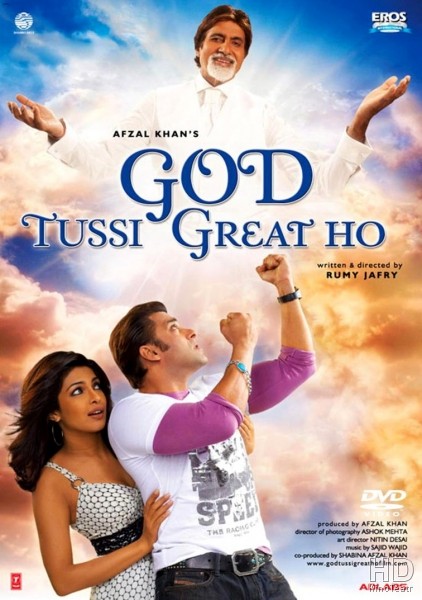 О Боже, ты велик! / God Tussi Great Ho