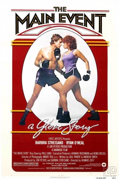 Главное событие / The Main Event