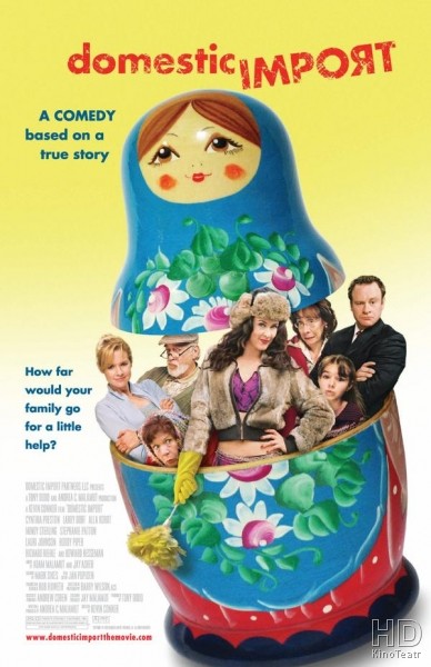 Безумная няня / Nanny Insanity / Domestic Import 2006