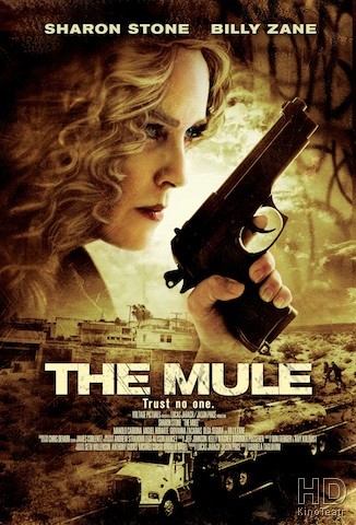 Мул / The Mule 2013